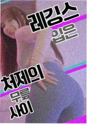 灵契漫画秦诗瑶角色图